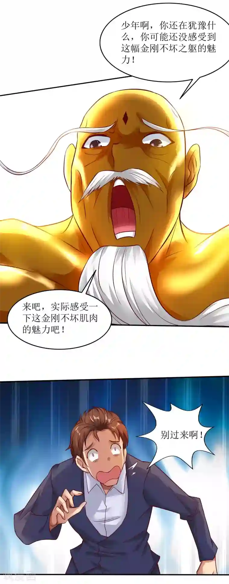 XE组织第6话 相约小树林