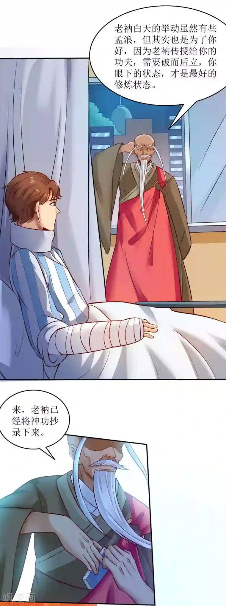 XE组织第6话 相约小树林
