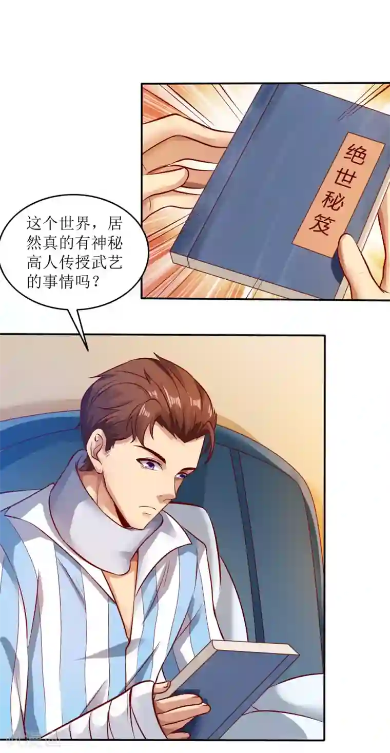 XE组织第6话 相约小树林