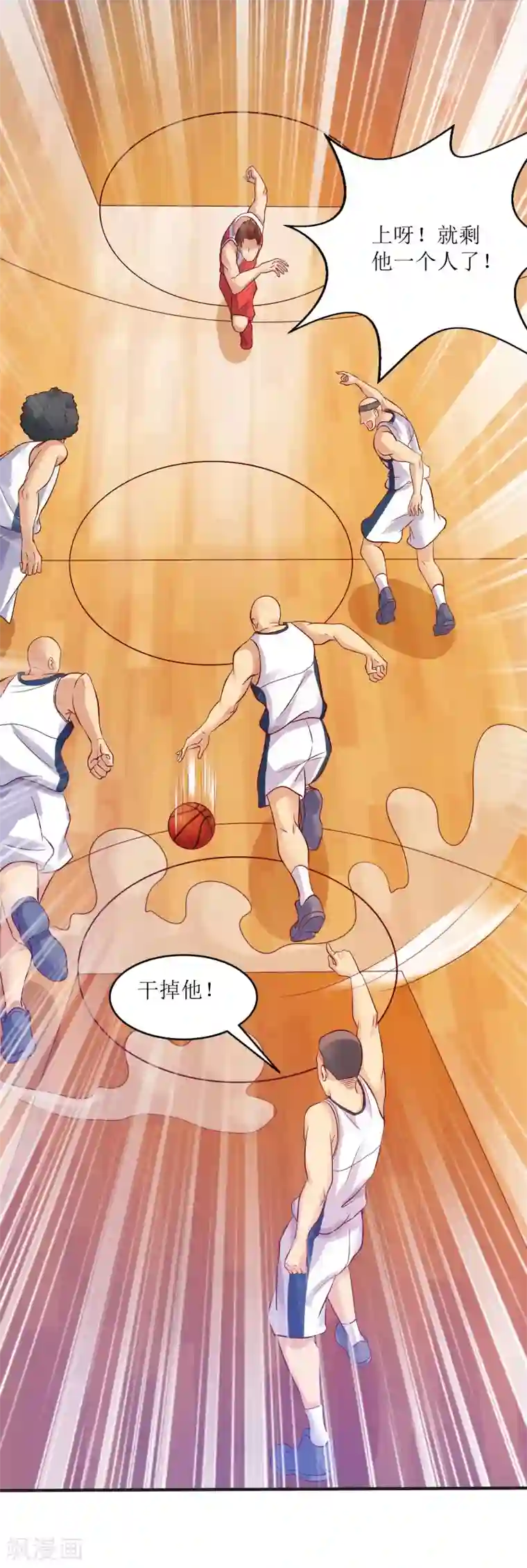 XE组织第7话 篮球赛