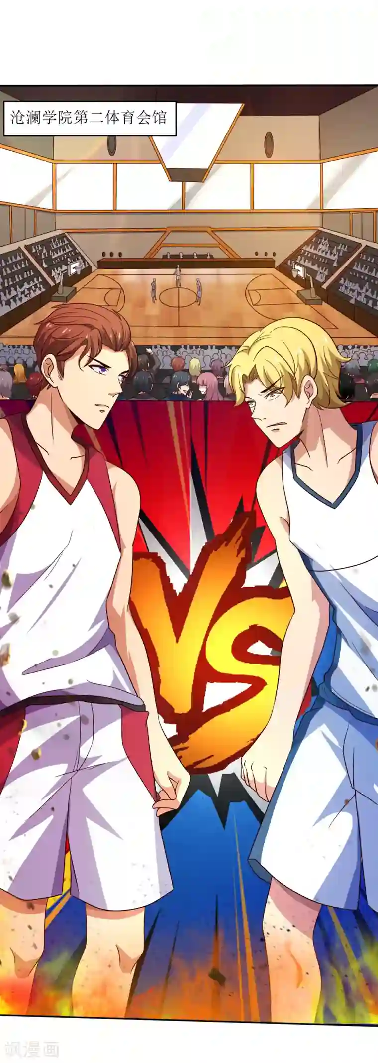 XE组织第7话 篮球赛