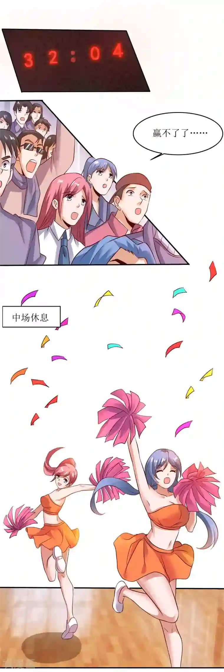 XE组织第7话 篮球赛