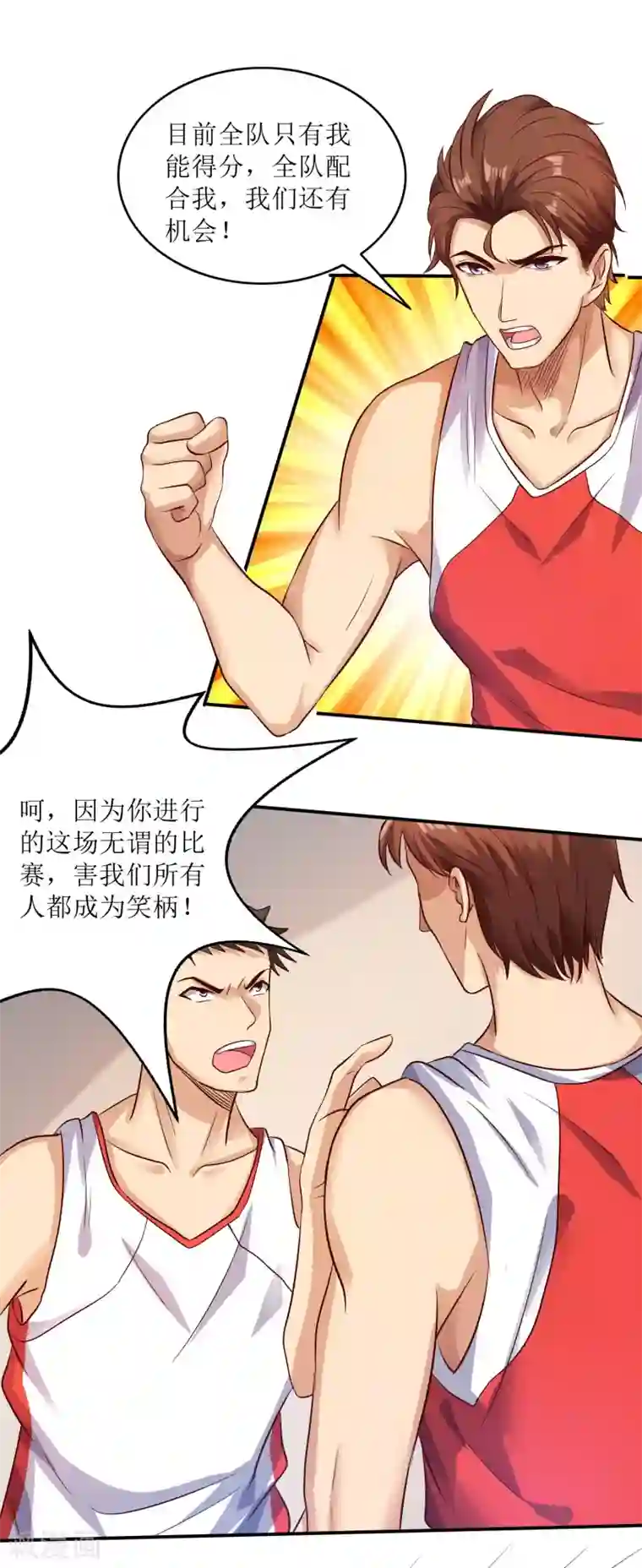 XE组织第7话 篮球赛