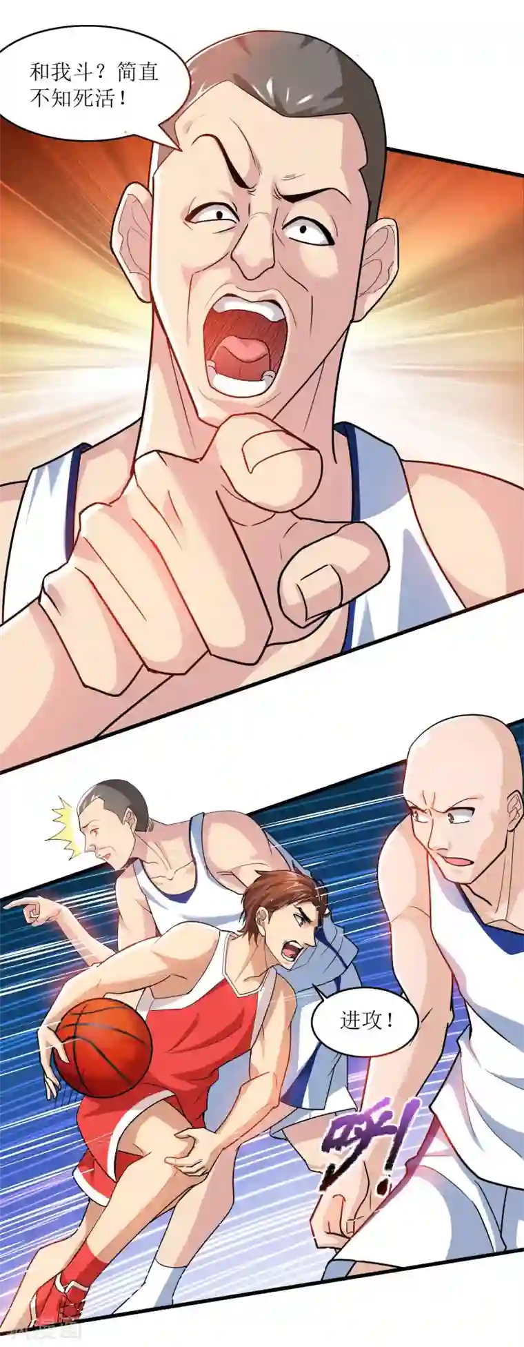 XE组织第7话 篮球赛