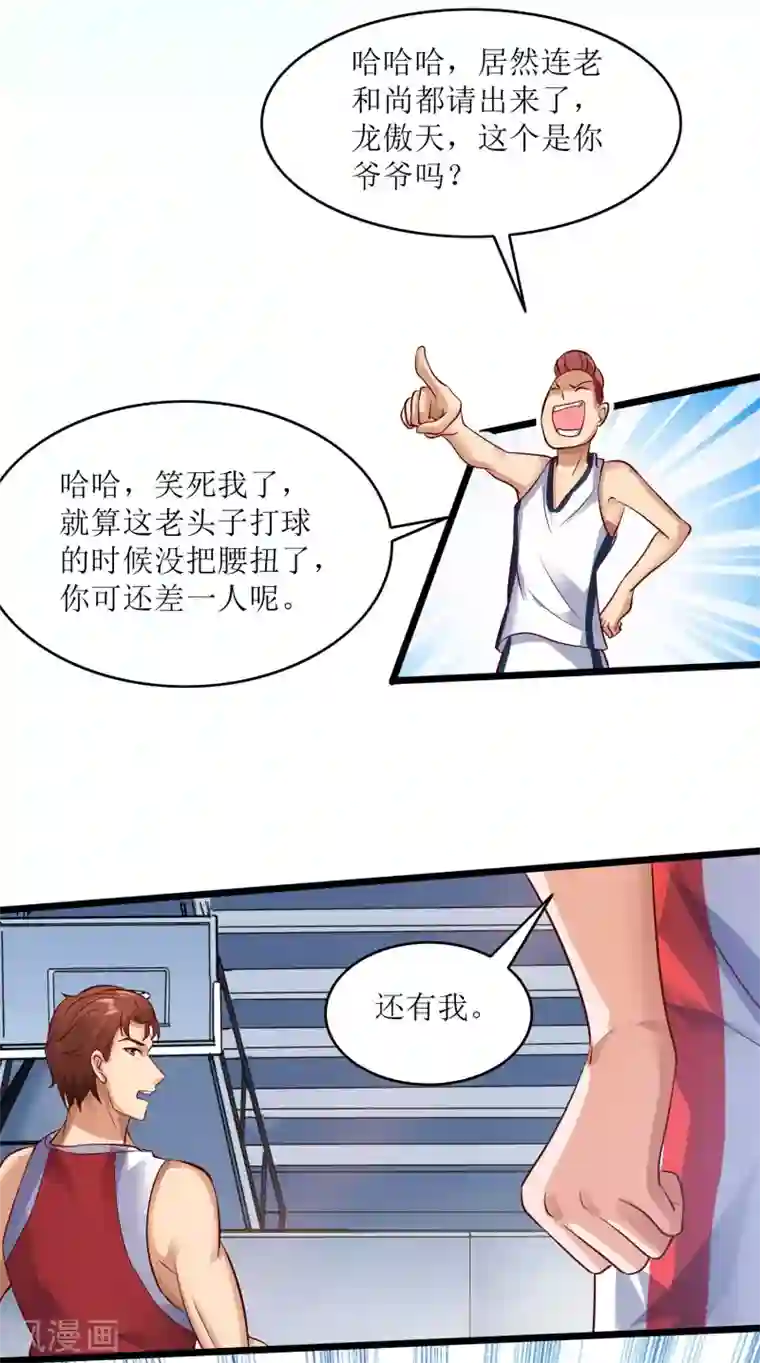 XE组织第8话 逆境中的胜利