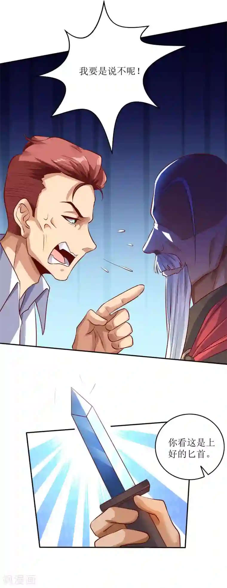 XE组织第8话 逆境中的胜利