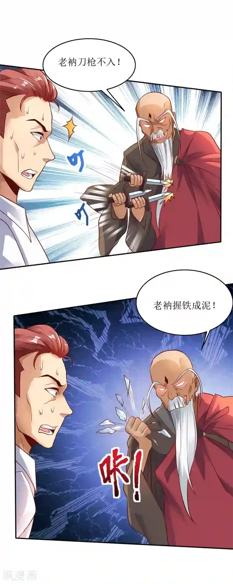 XE组织第8话 逆境中的胜利