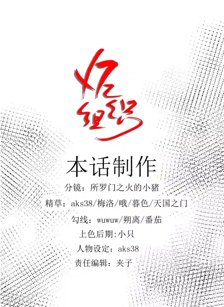XE组织第8话 逆境中的胜利