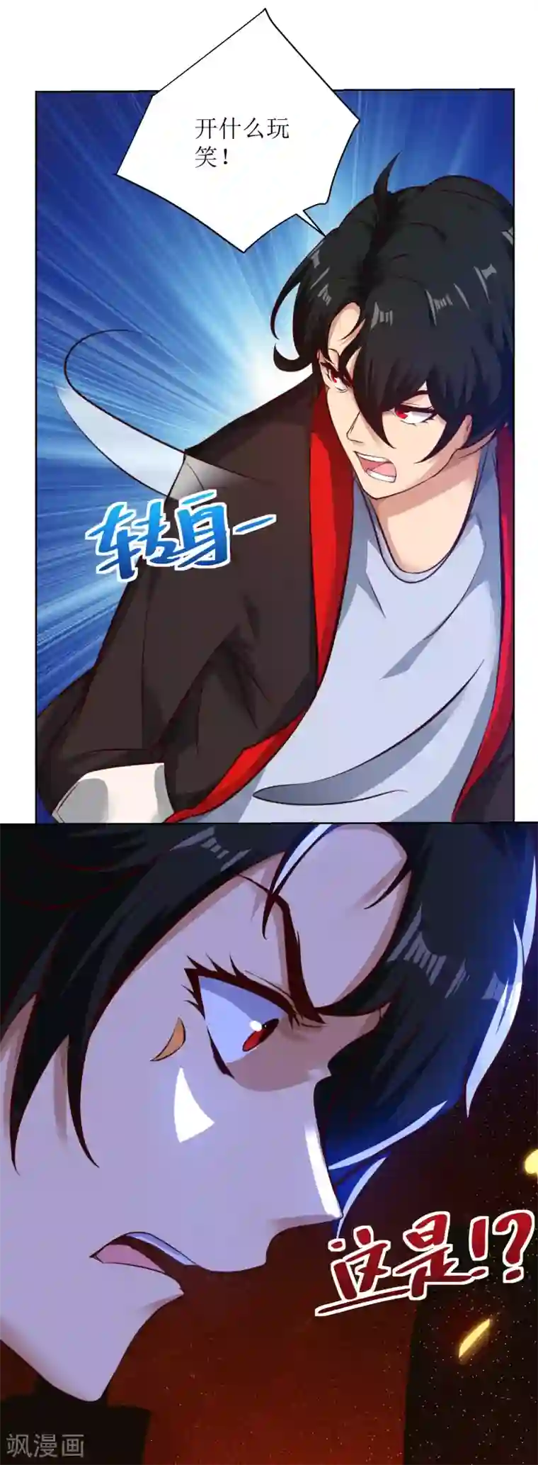 XE组织第9话 新的任务