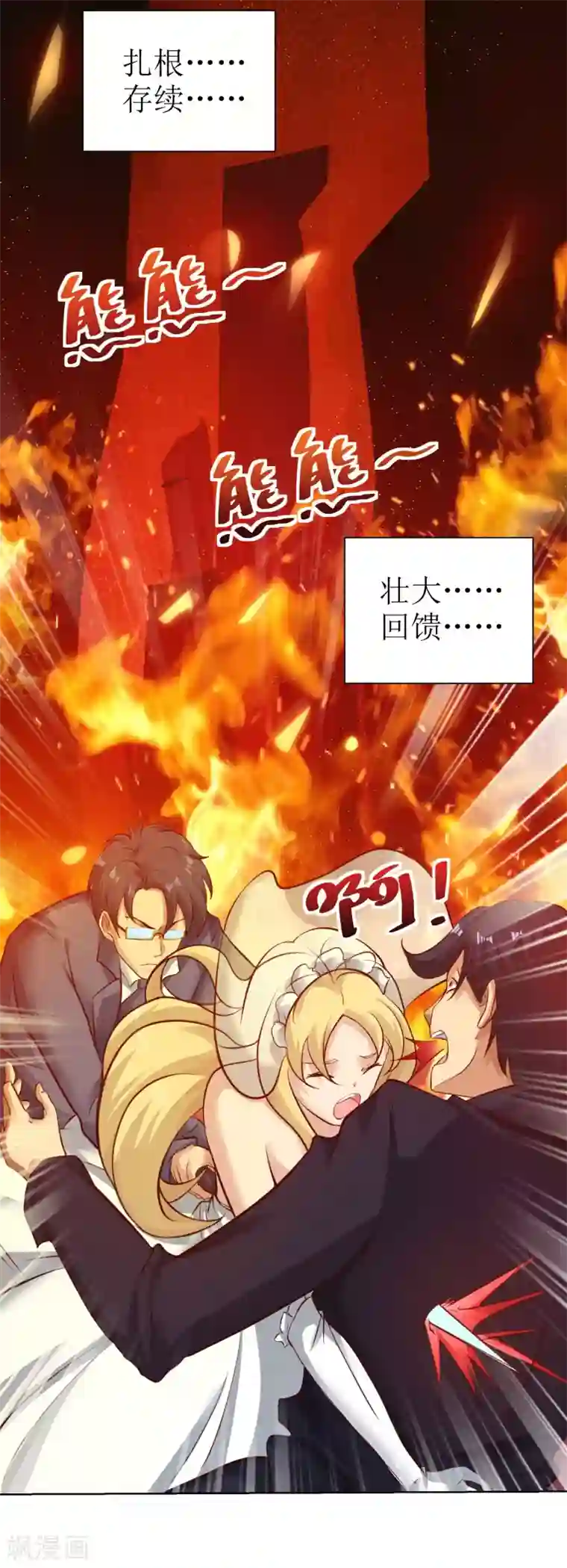 XE组织第9话 新的任务