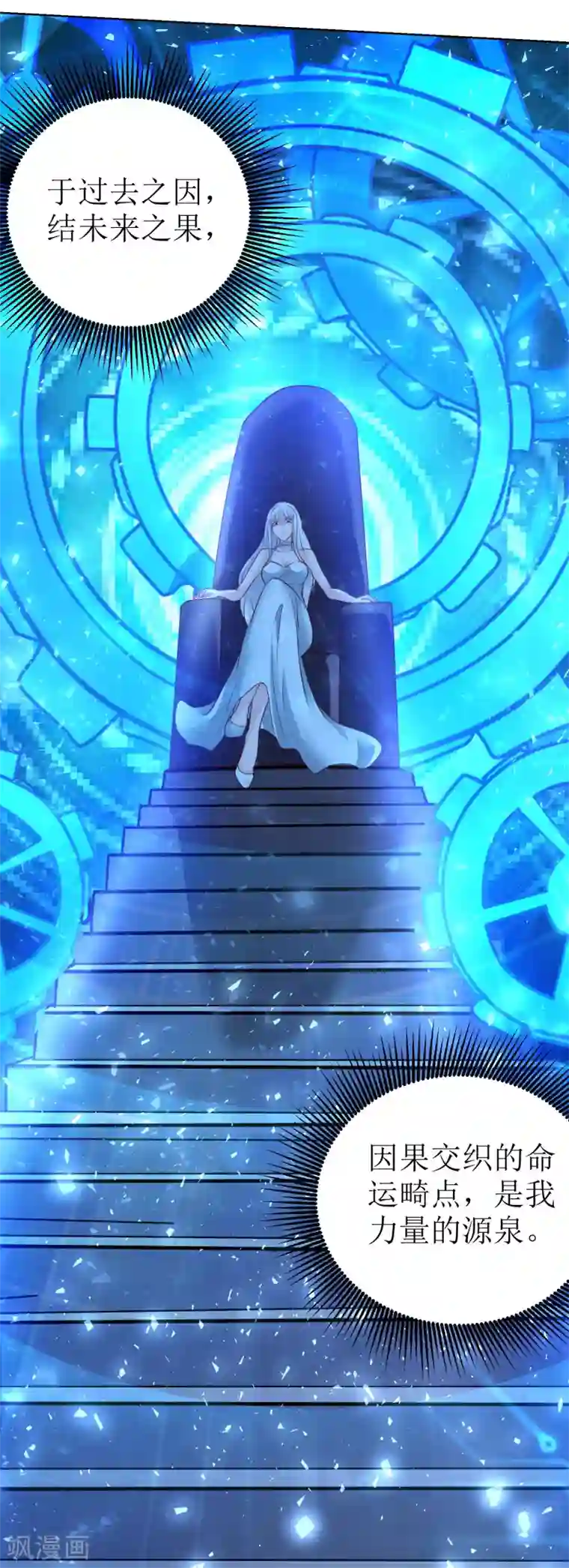 XE组织第9话 新的任务