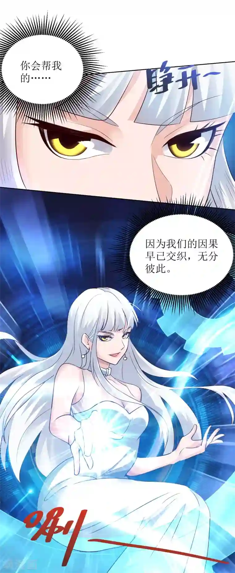 XE组织第9话 新的任务