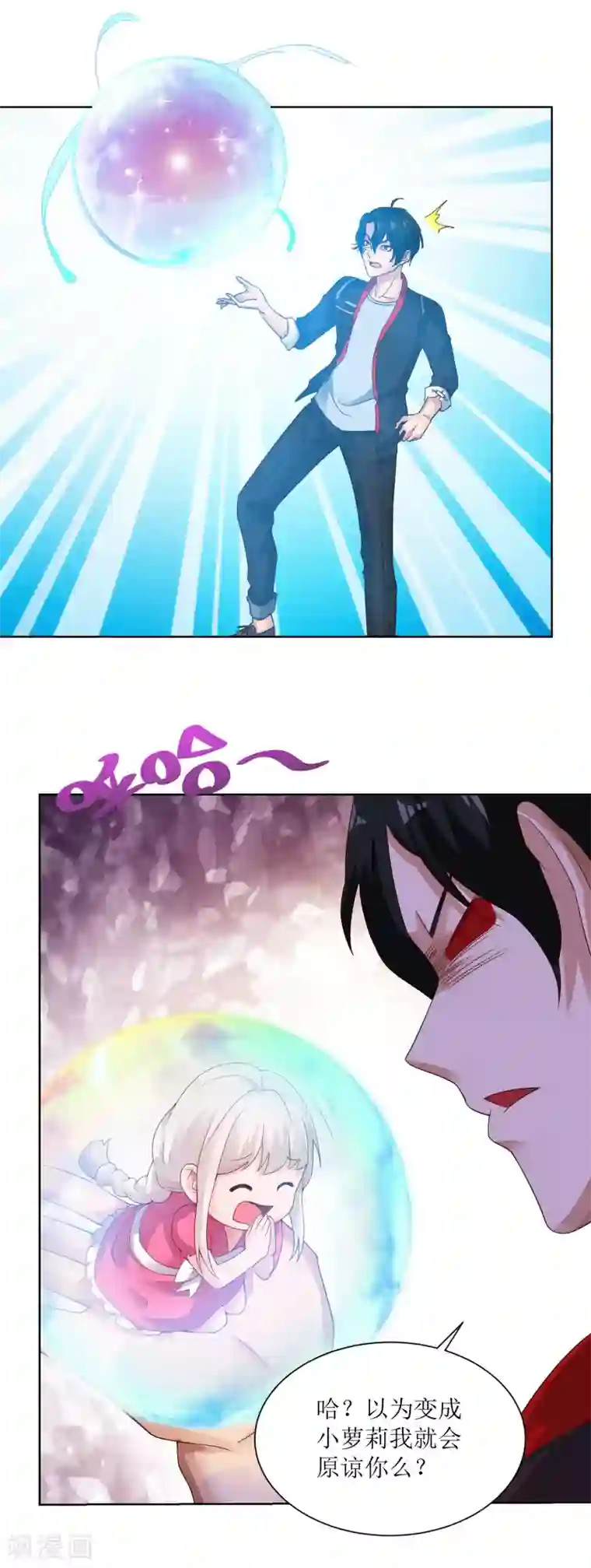 XE组织第9话 新的任务
