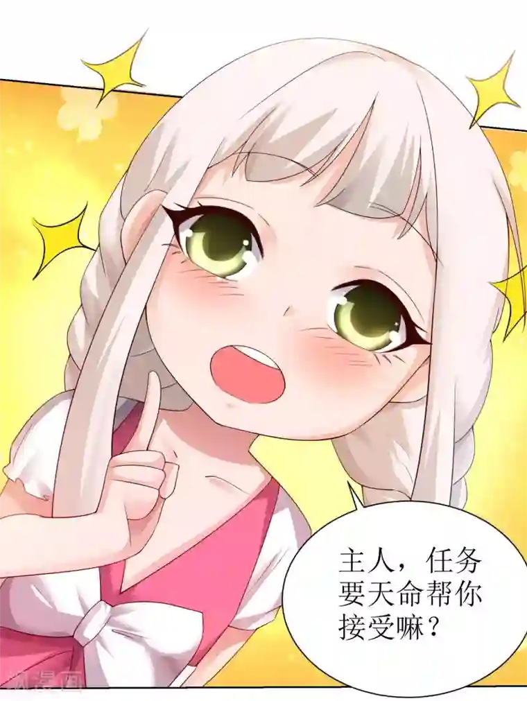 XE组织第9话 新的任务