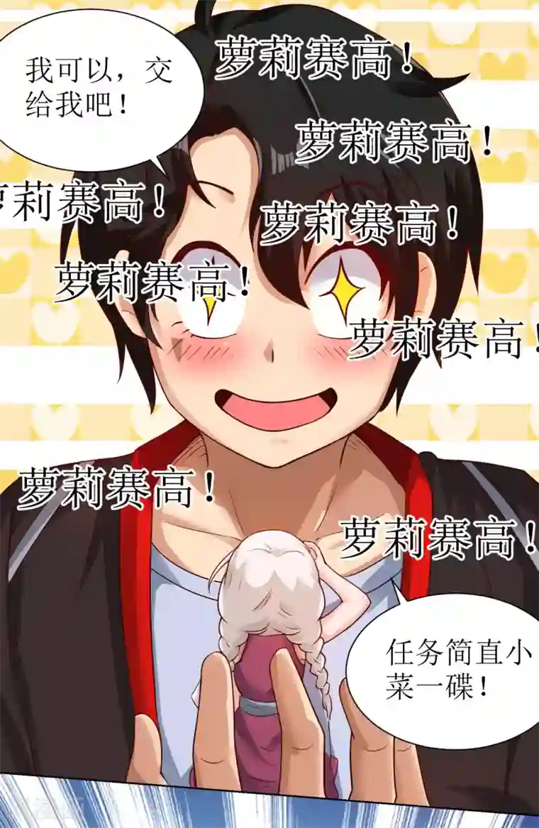 XE组织第9话 新的任务