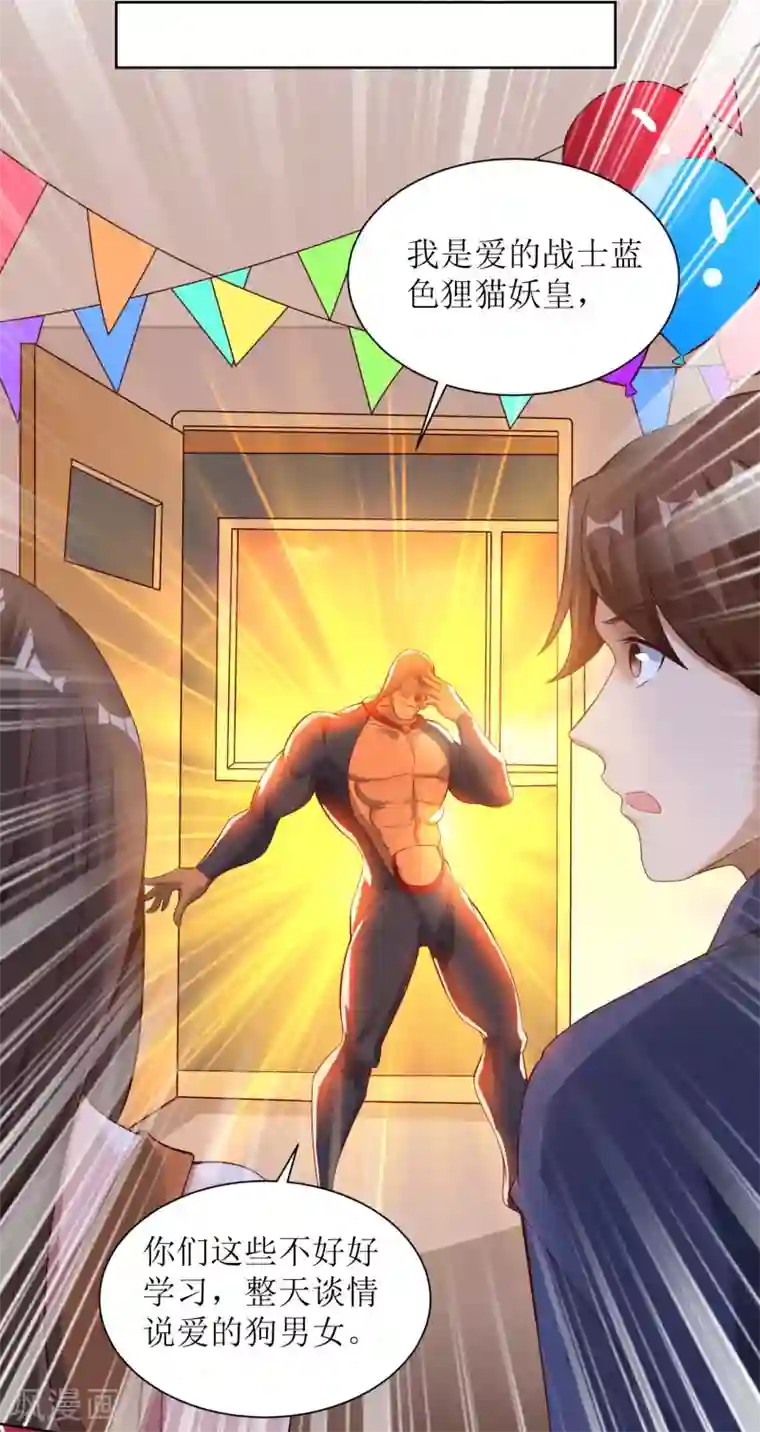 XE组织第9话 新的任务