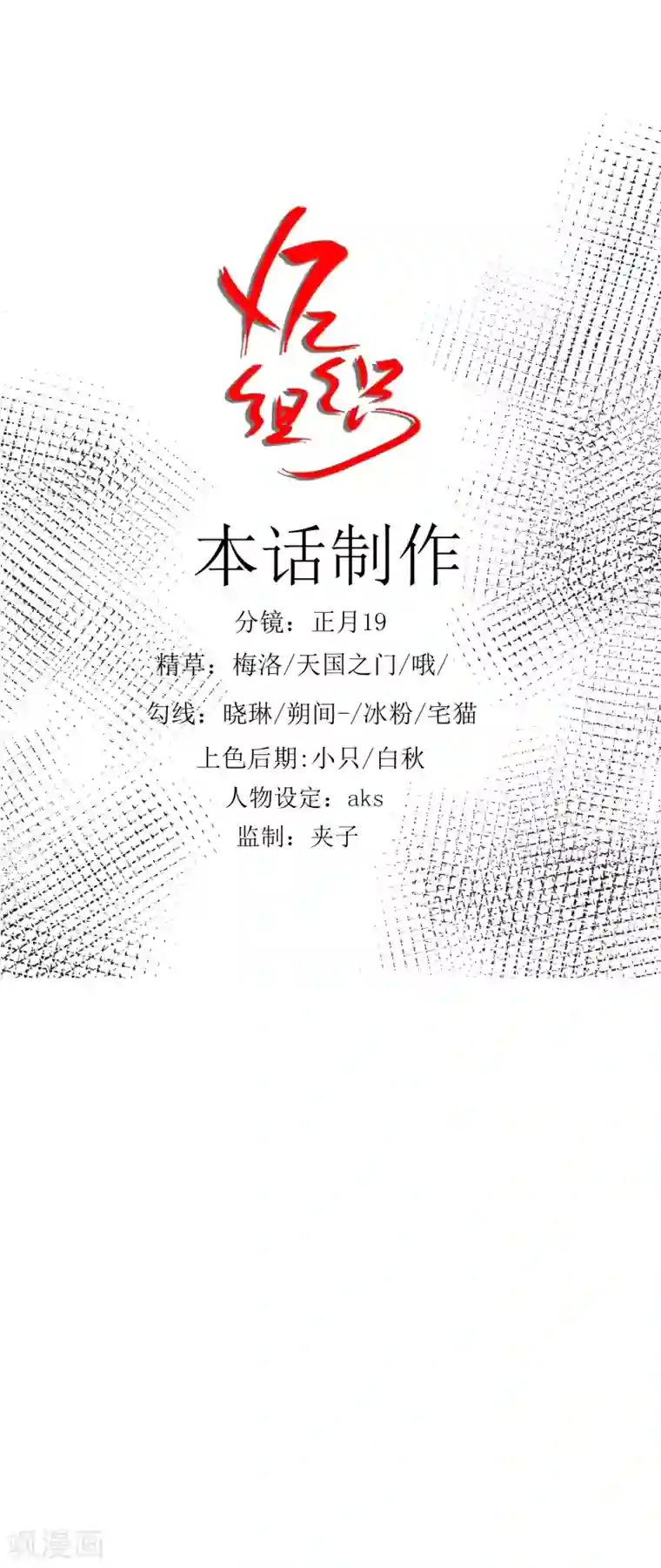 XE组织第9话 新的任务