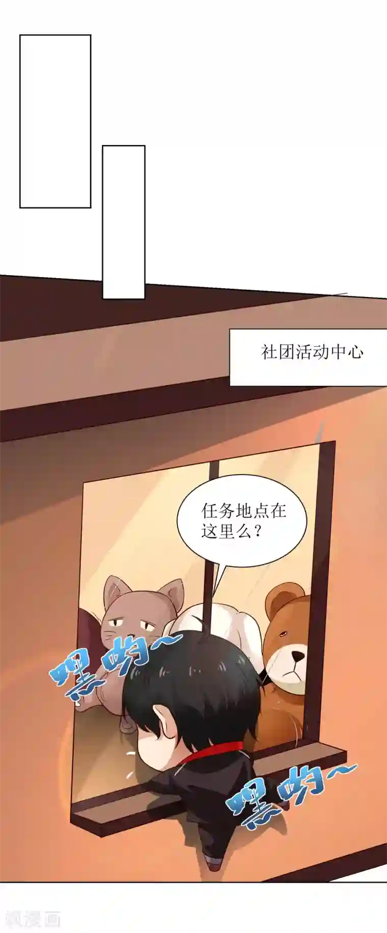 XE组织第9话 新的任务