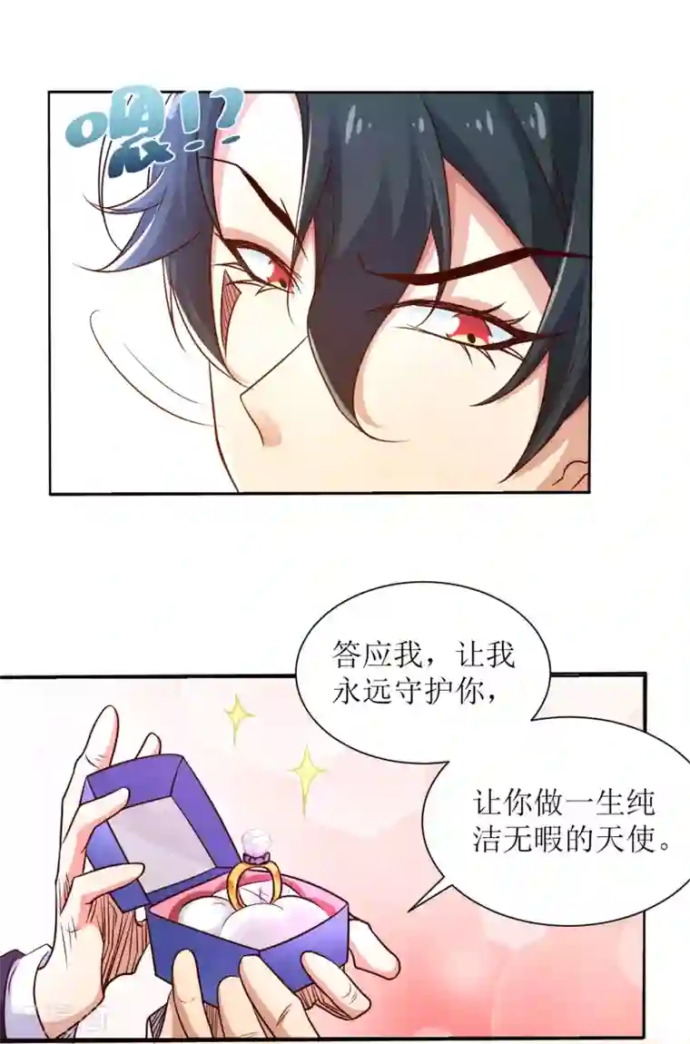 XE组织第9话 新的任务