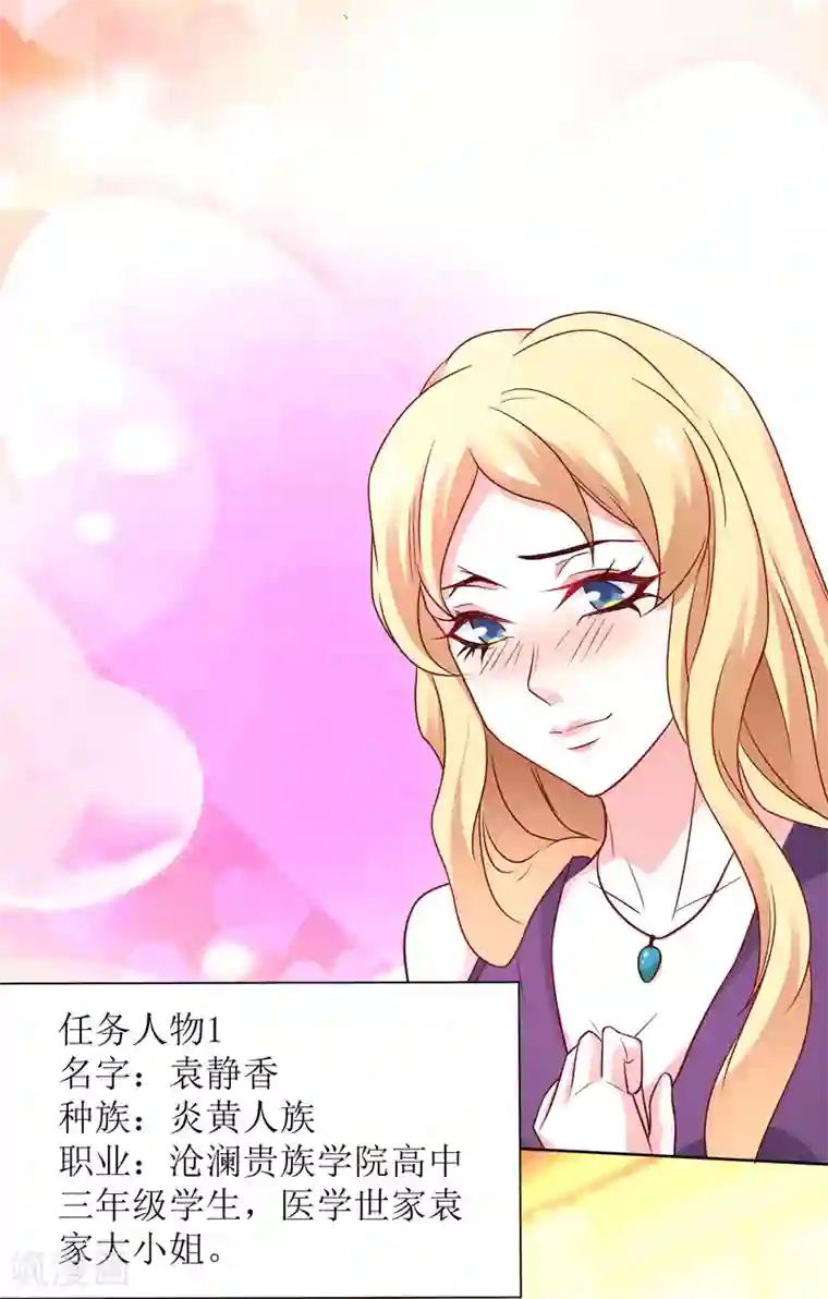 XE组织第9话 新的任务