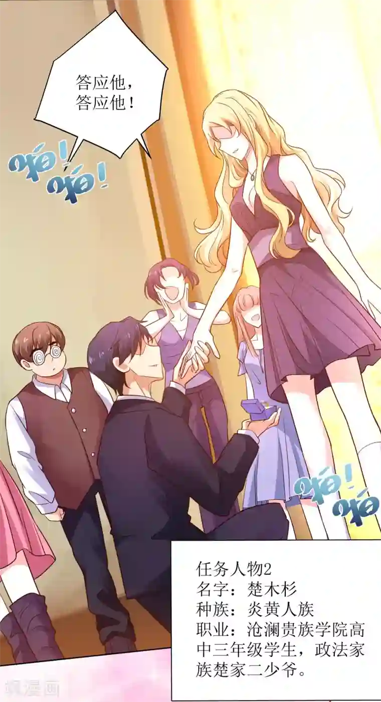 XE组织第9话 新的任务