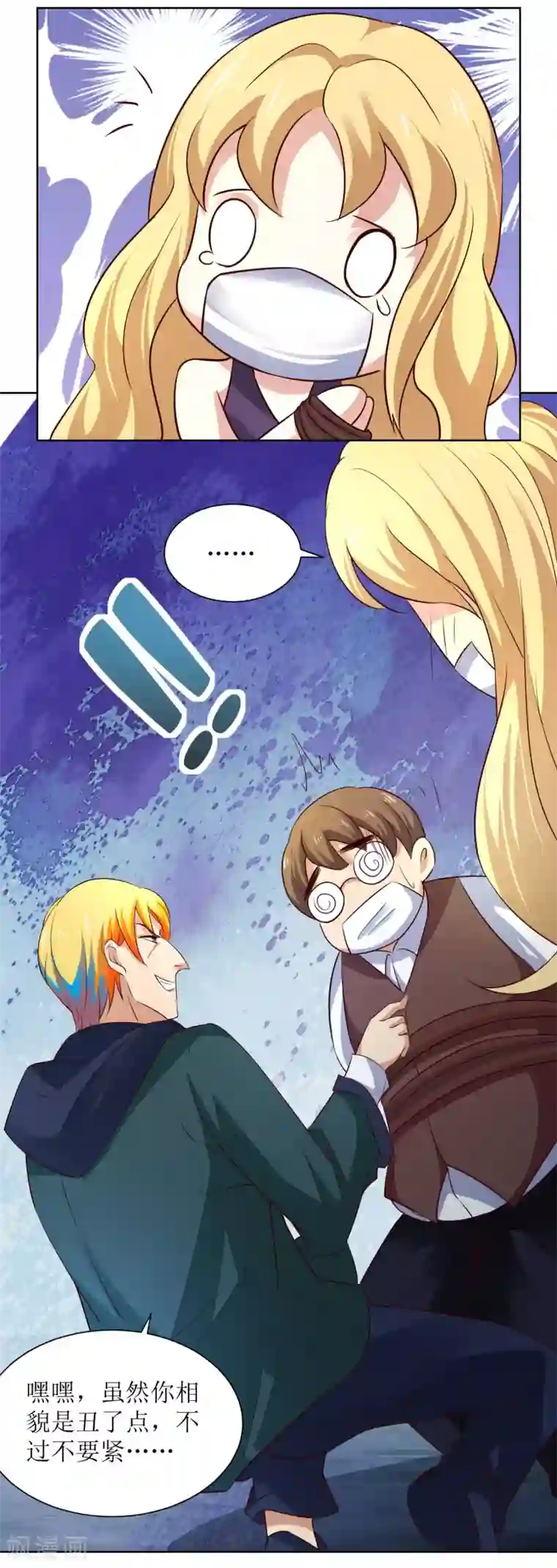 XE组织第13话 大雄的贞操危机