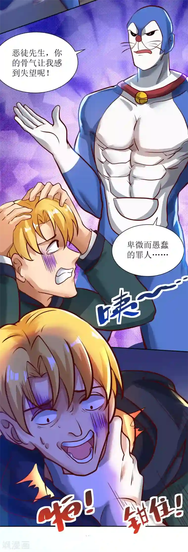 XE组织第15话 开枪的决心