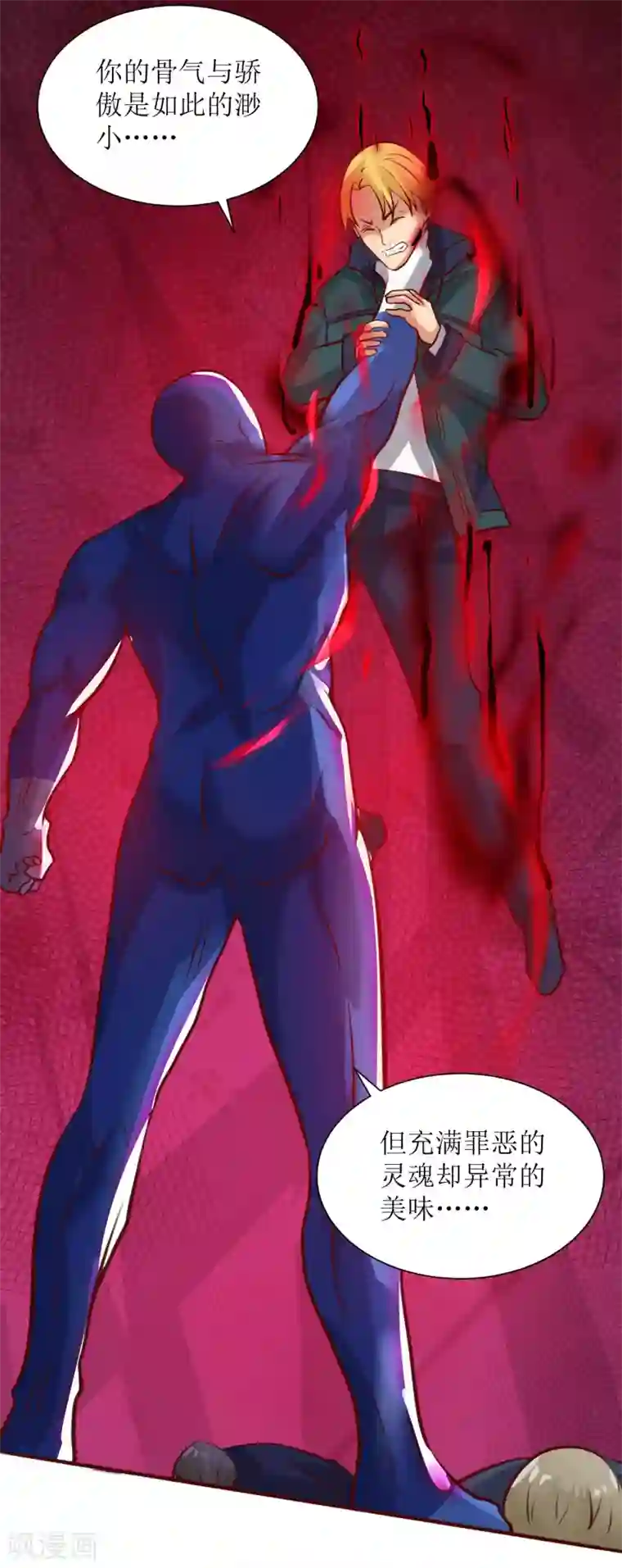 XE组织第15话 开枪的决心