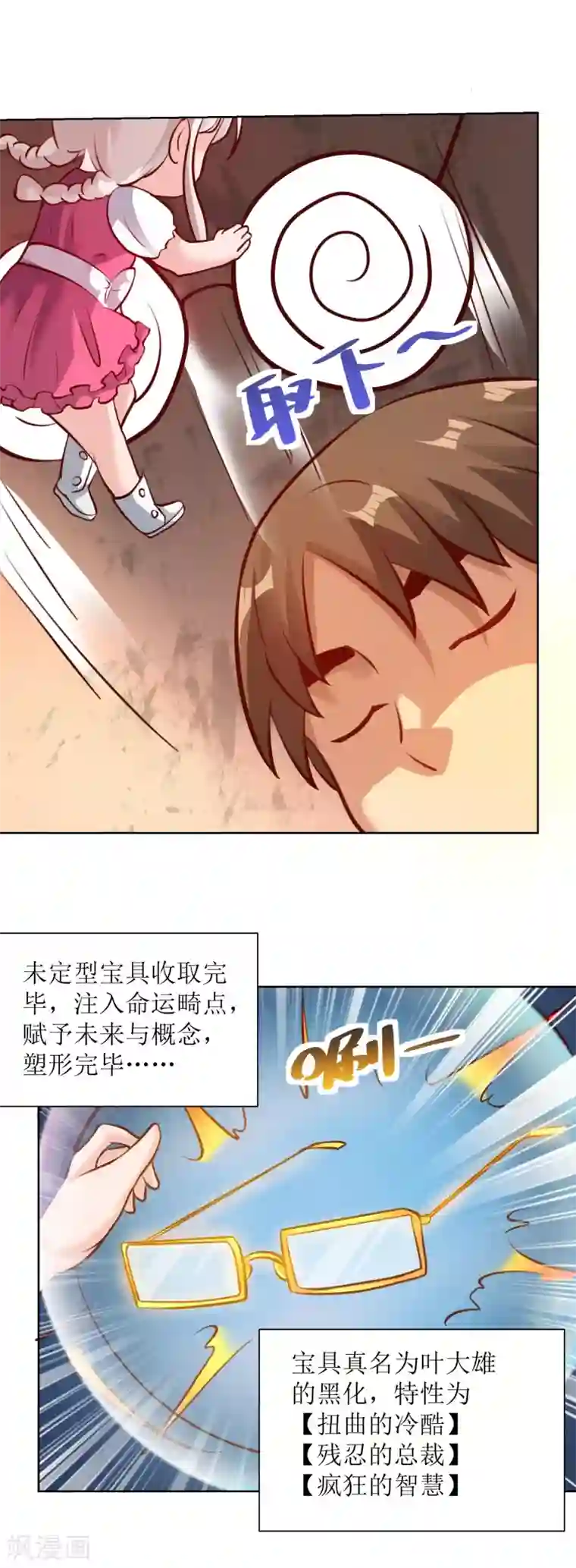 XE组织第15话 开枪的决心