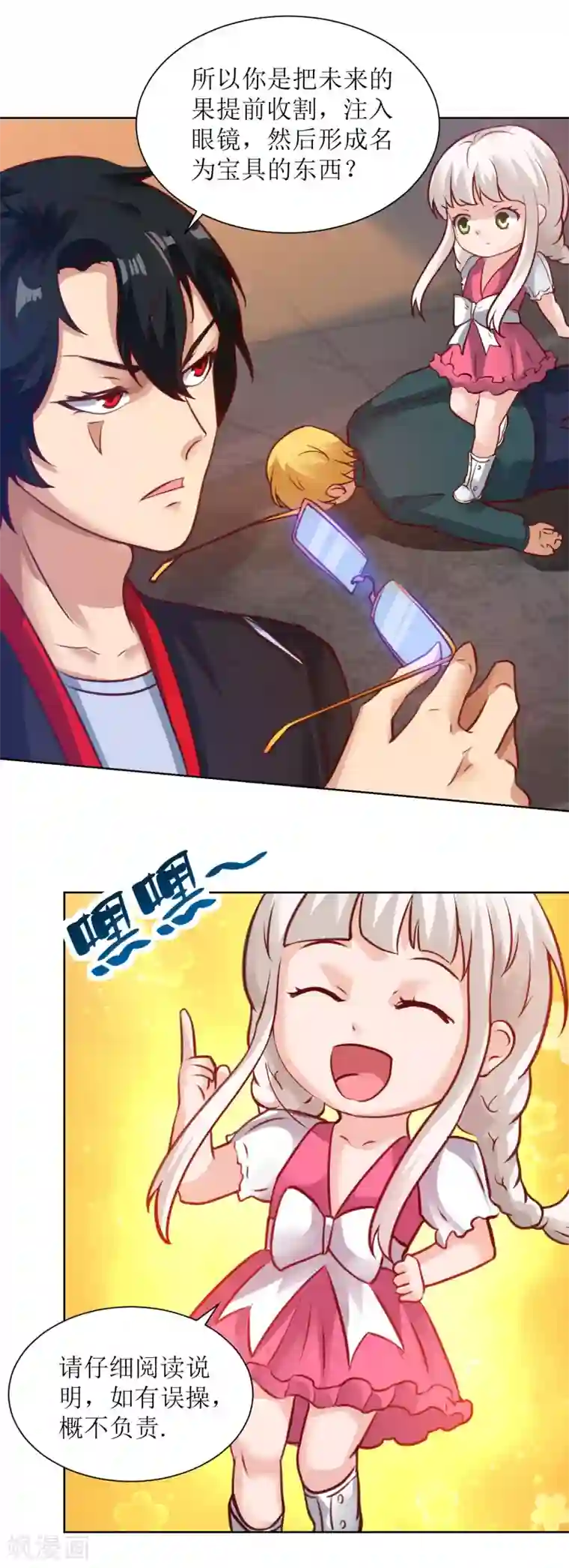 XE组织第15话 开枪的决心