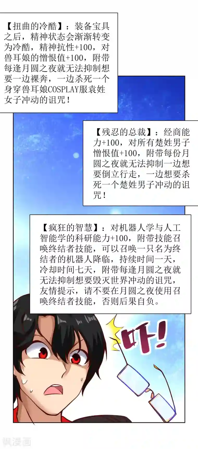 XE组织第15话 开枪的决心