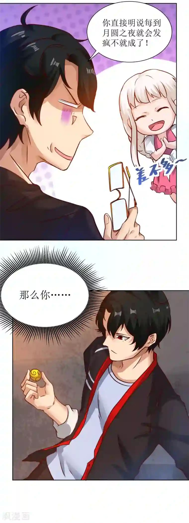 XE组织第15话 开枪的决心