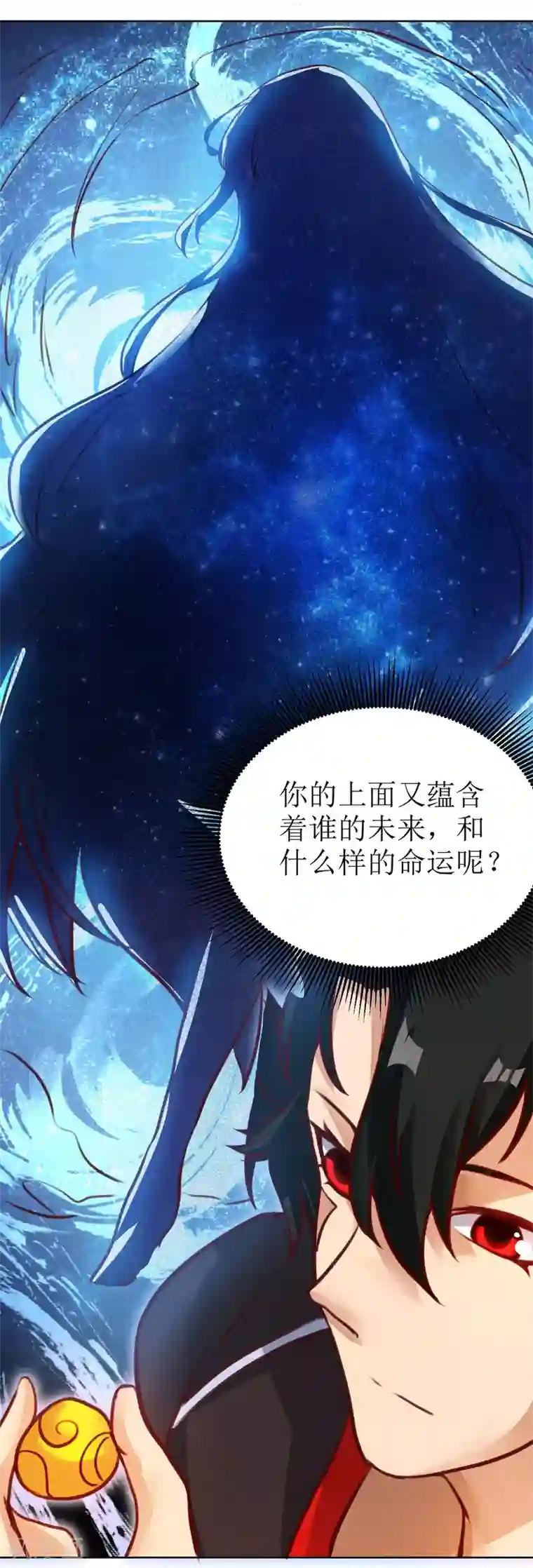 XE组织第15话 开枪的决心