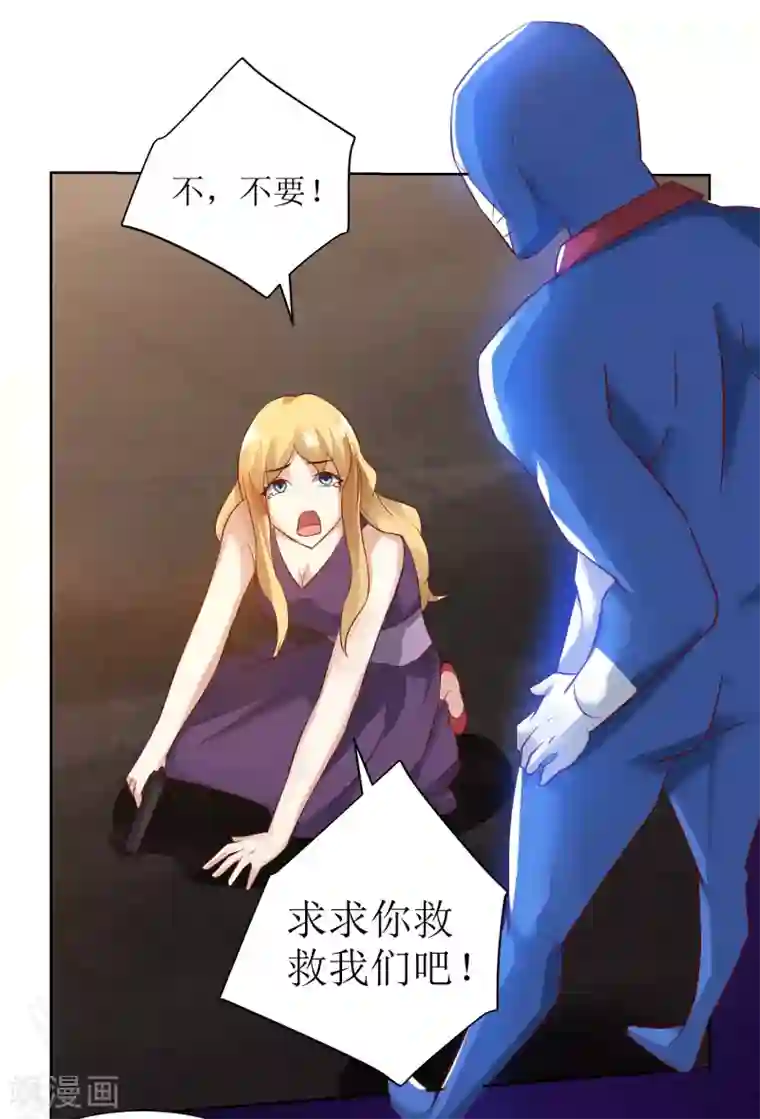 XE组织第15话 开枪的决心