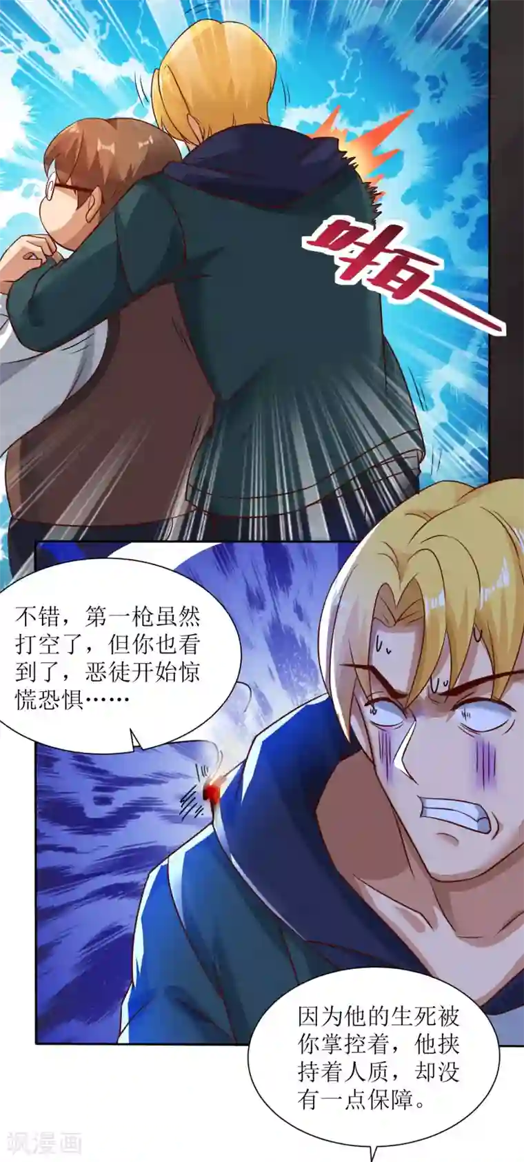 XE组织第15话 开枪的决心