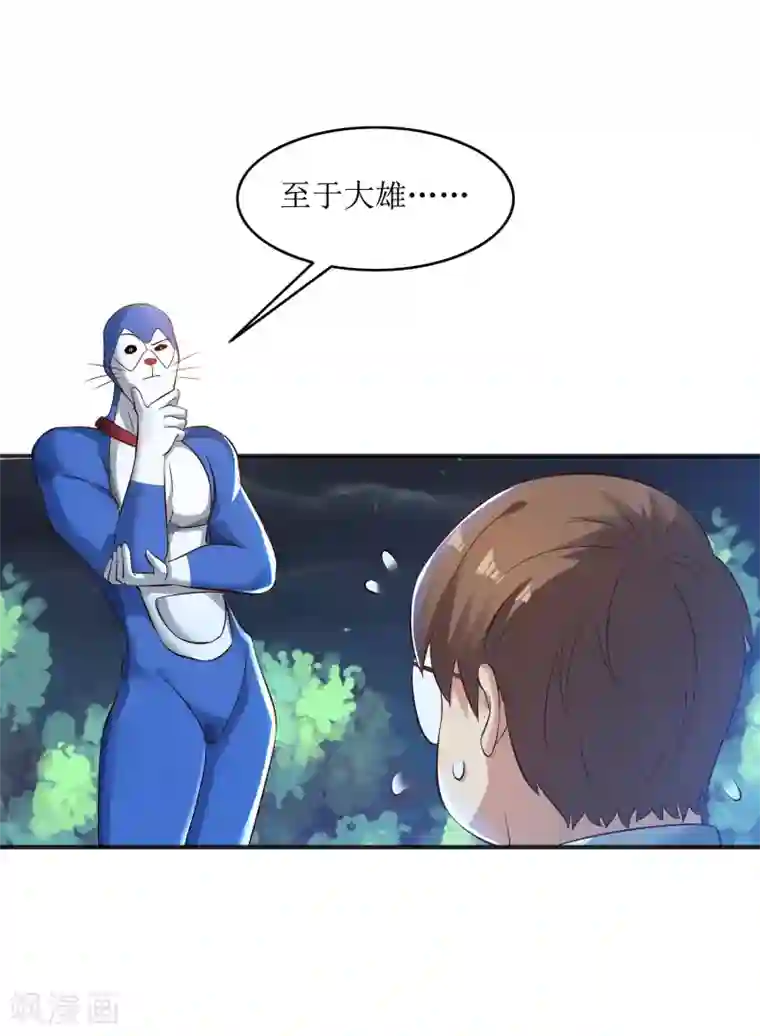 XE组织第16话 罗刹教，成立！