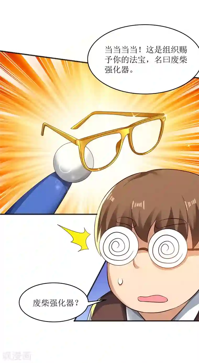 XE组织第16话 罗刹教，成立！