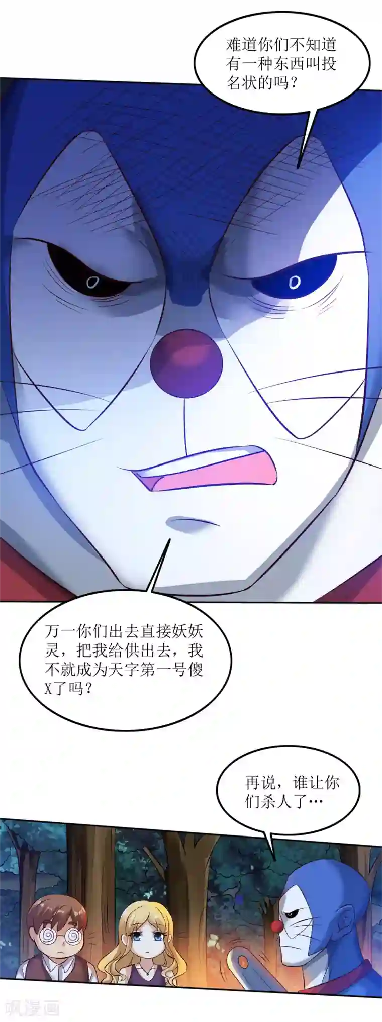 XE组织第16话 罗刹教，成立！