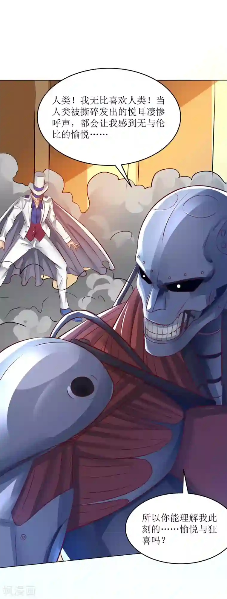 XE组织第21话 终结者降临