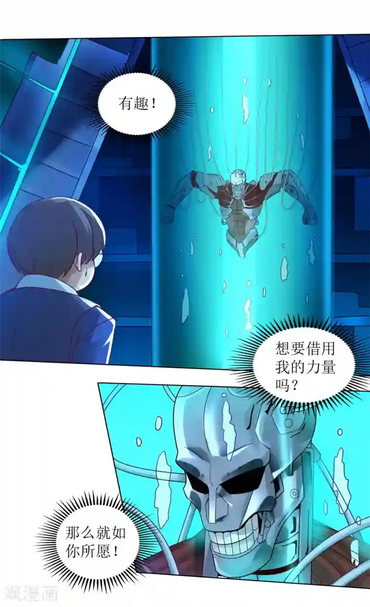 XE组织第21话 终结者降临