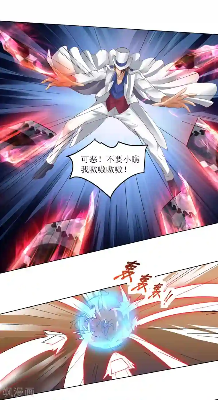 XE组织第22话 救星到场