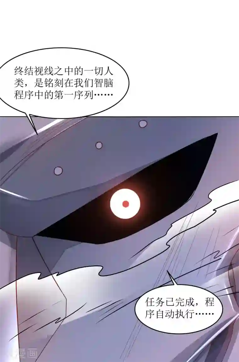 XE组织第22话 救星到场