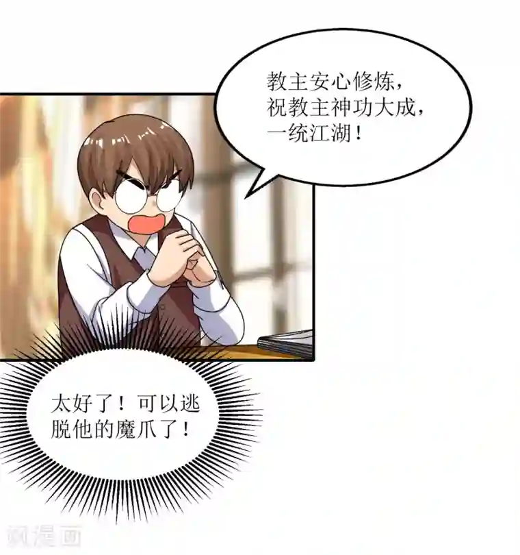 XE组织第23话 大战结束后的日常