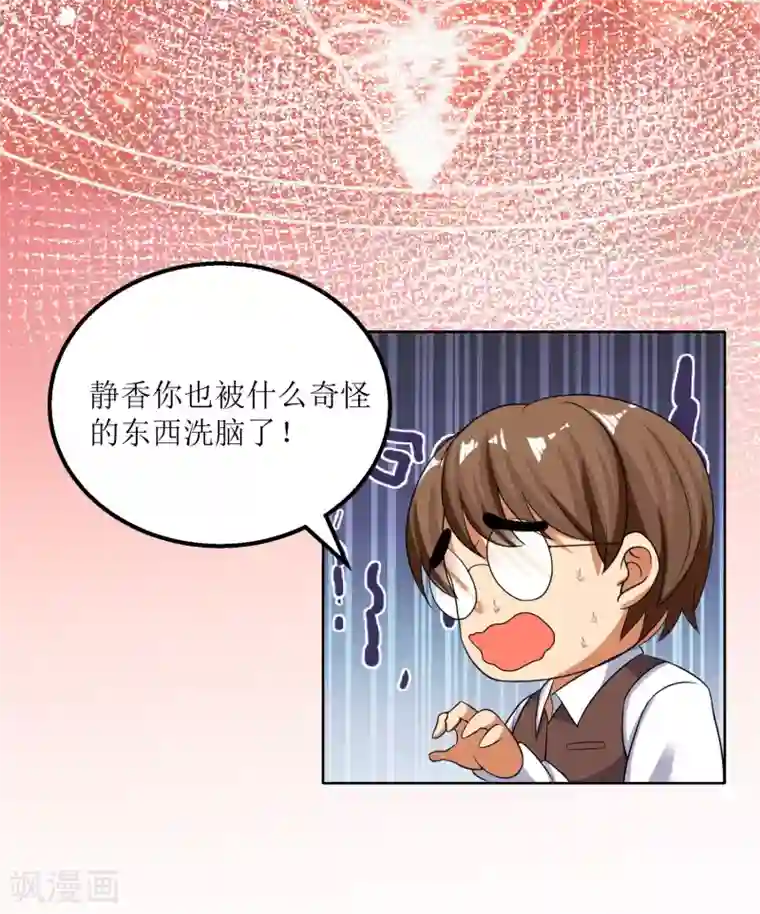XE组织第23话 大战结束后的日常