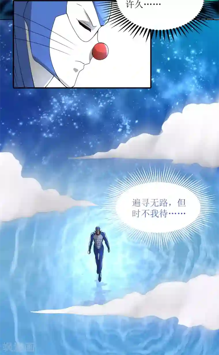 XE组织第23话 大战结束后的日常