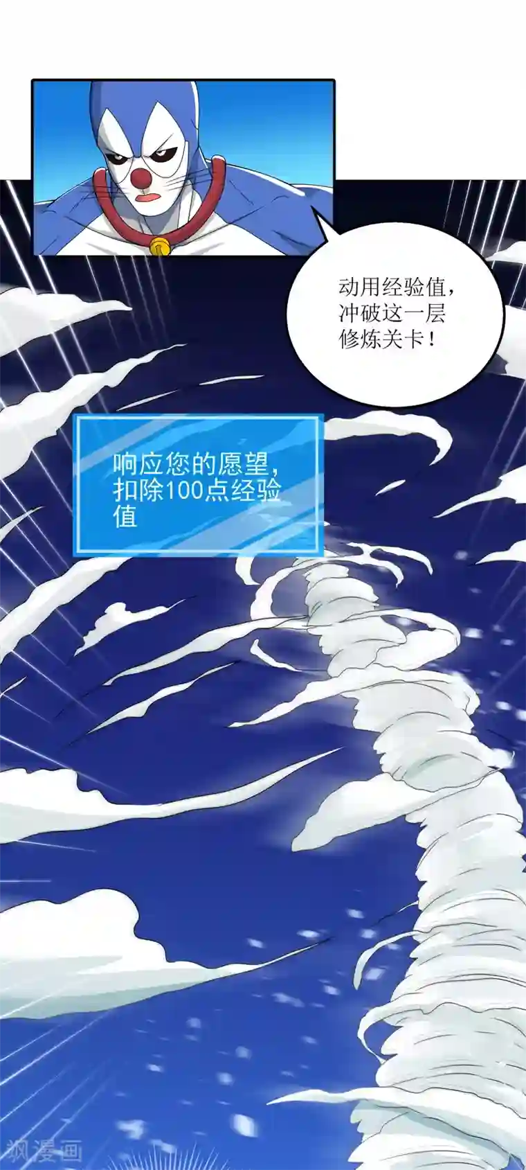 XE组织第23话 大战结束后的日常