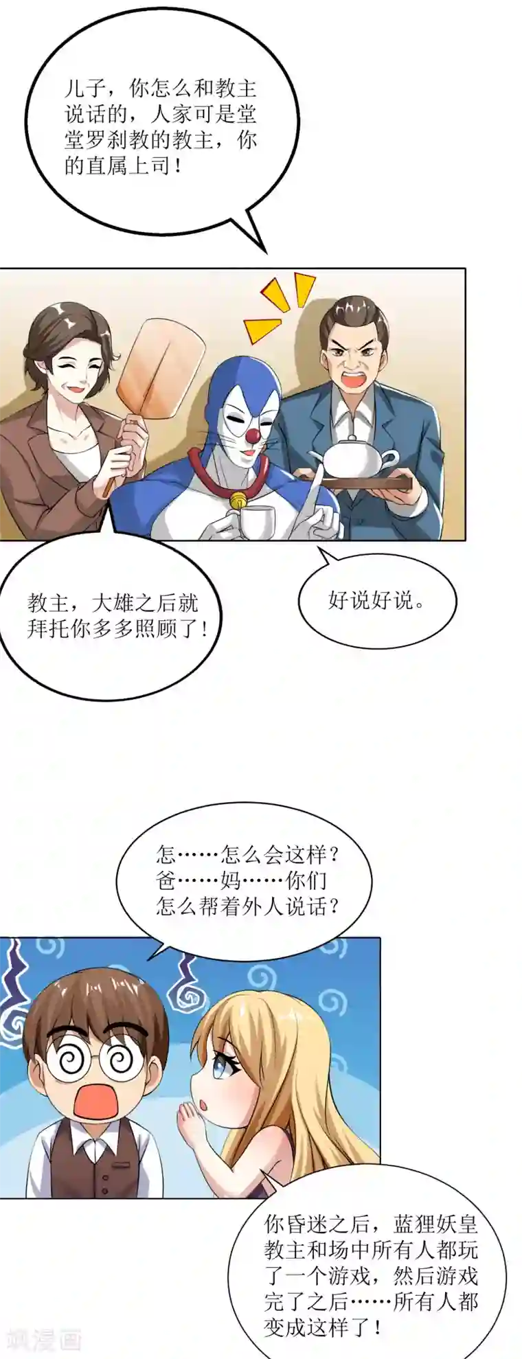 XE组织第23话 大战结束后的日常