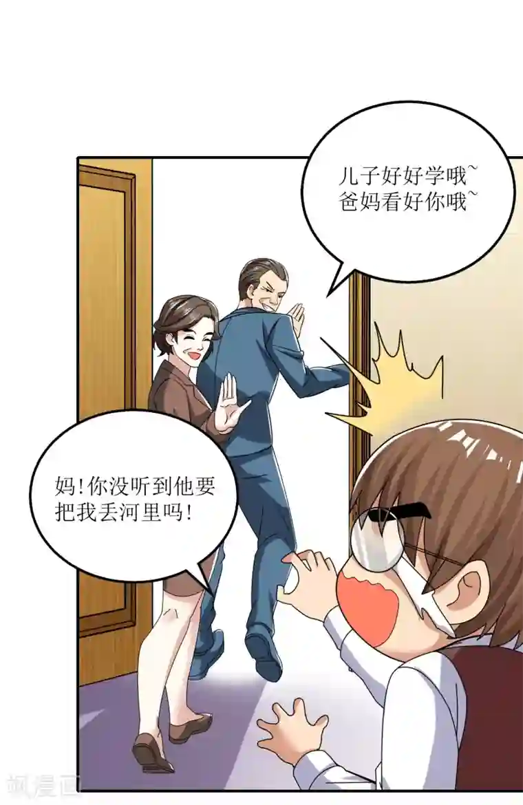 XE组织第23话 大战结束后的日常