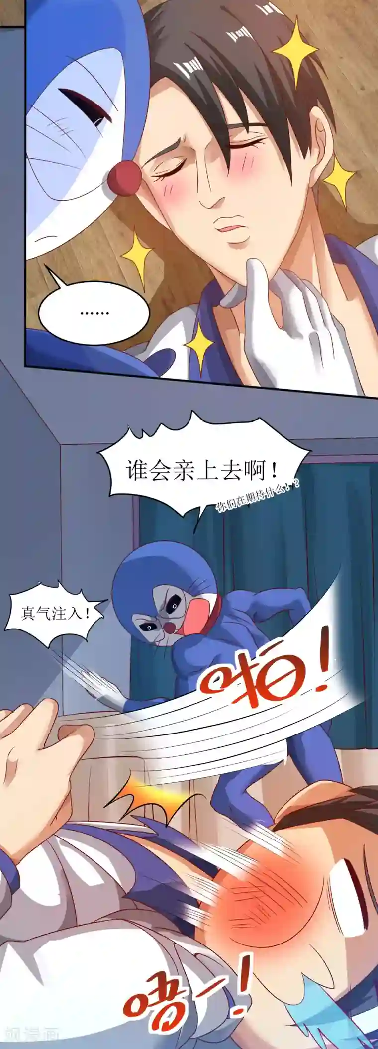 XE组织第24话 真气注入！炼成