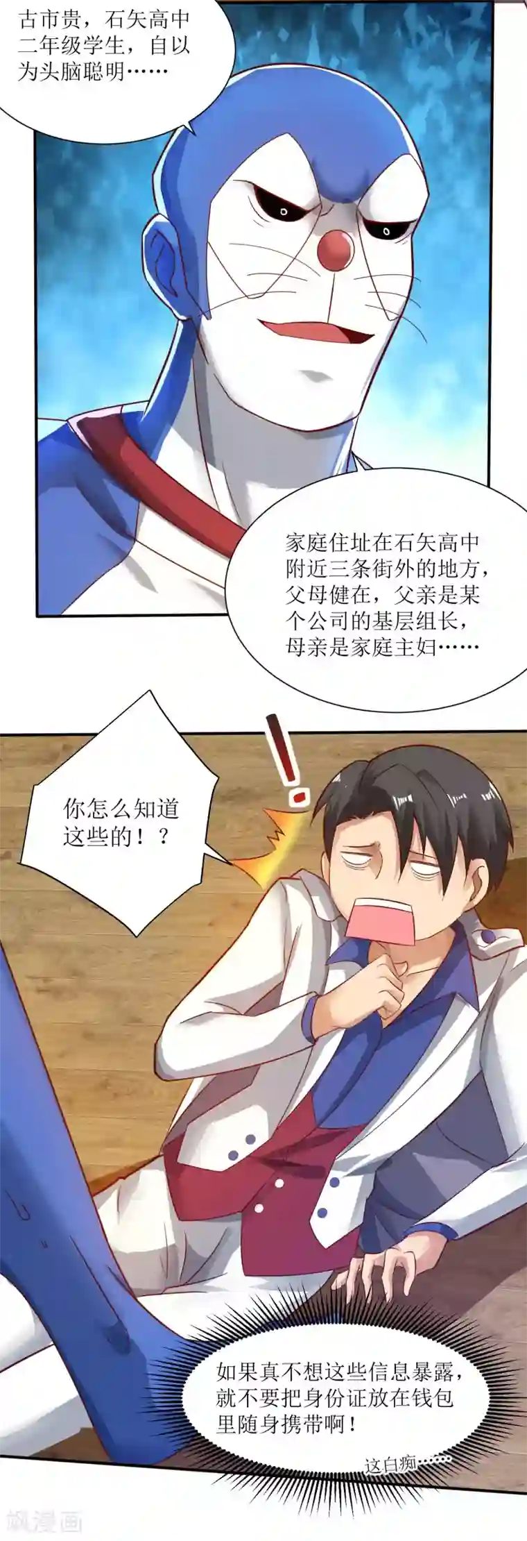XE组织第24话 真气注入！炼成
